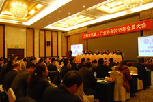 上海市机器人行业协会2015会员大会举行 上海市机器人行业协会2015会员大会举行