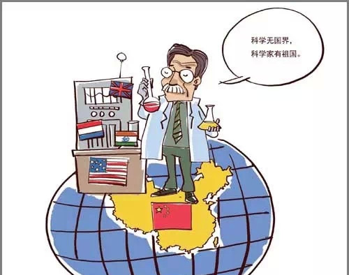 今天的科学工作者还需强化国家认同么? 今天的科学工作者还需强化国家认同么?