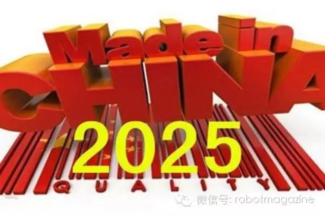 “中国制造2025”时代  本土企业应如何抓住机器人发展红利？