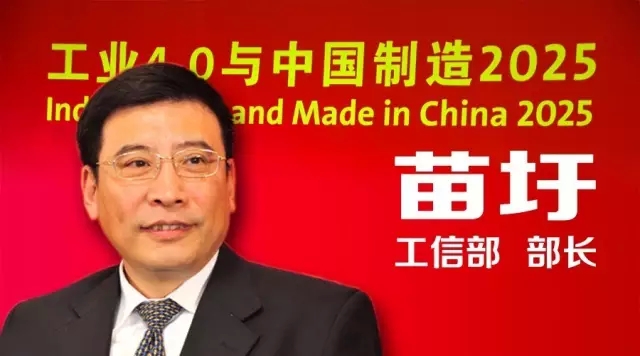在2015智能制造国际会议上的演讲 在2015智能制造国际会议上的演讲